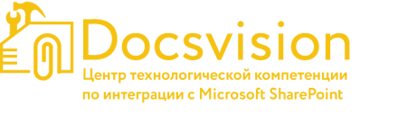 Технологической центр компетенций по интеграции с Microsoft Sharepoint Технологической центр компетенций по интеграции с Microsoft Sharepoint