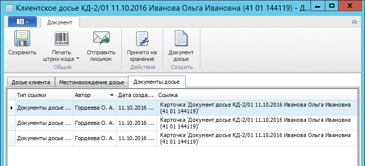 Какие документы нужны при обращении в клиентскую службу пфр Договор о материальной ответственности - Кадровое дело