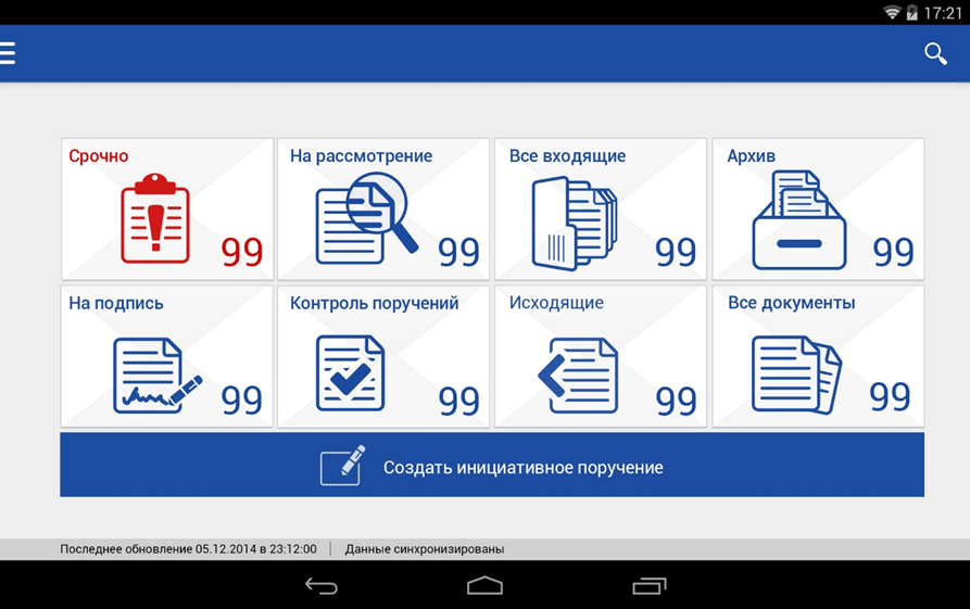 АРМ руководителя на Android Cистема автоматизации документационного управления и документооборота «Приоритет» - АРМ руководителя на Android