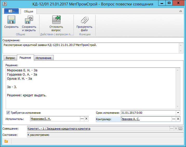 Кредитная Работа В Банке Скачать Кредитная Работа В Банке Скачать