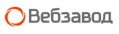 ВебЗавод